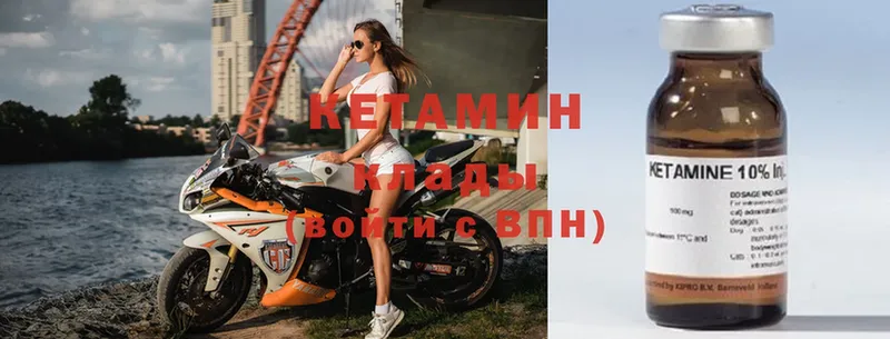 Кетамин VHQ  Заозёрск 