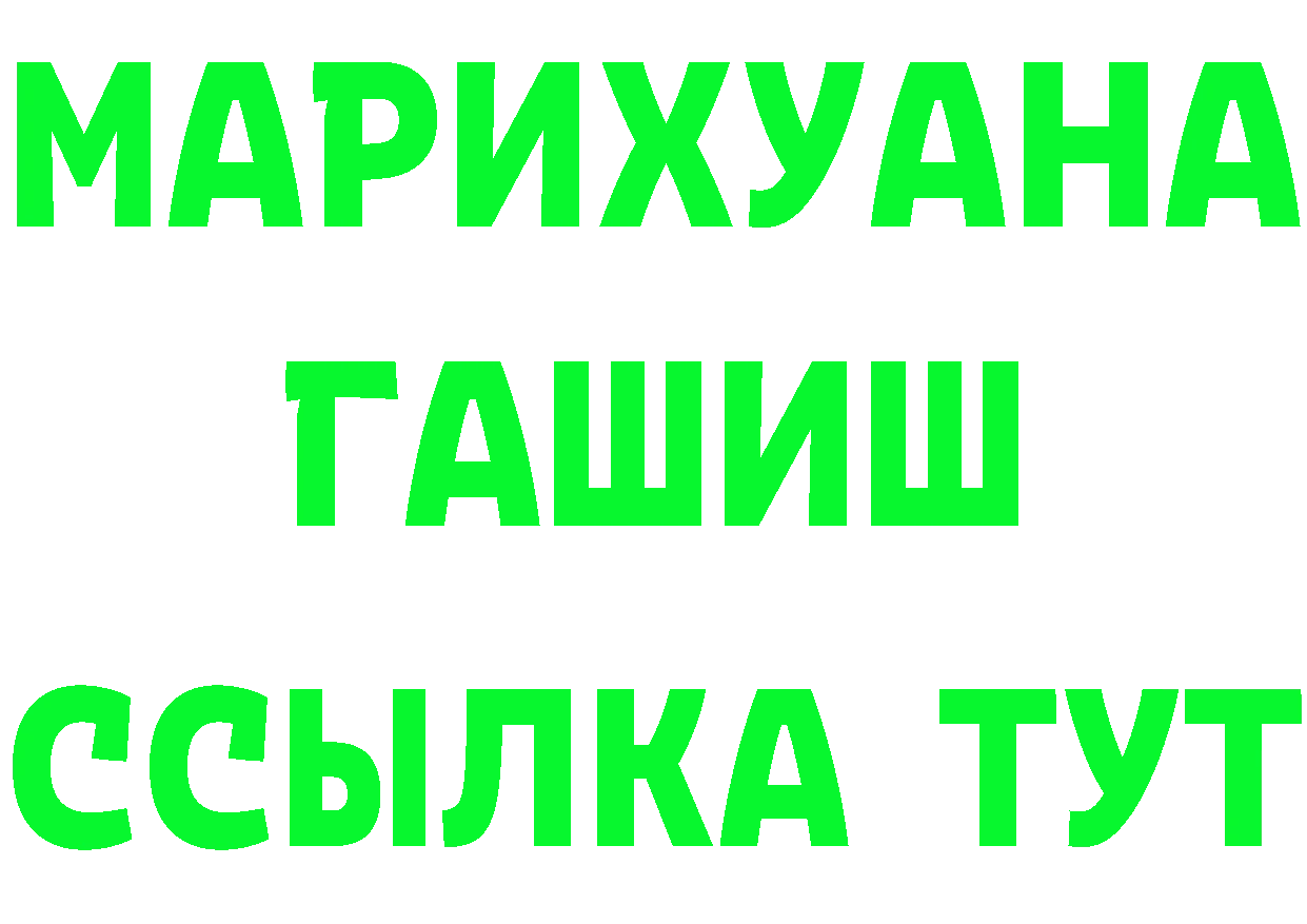 Кетамин VHQ ТОР площадка MEGA Заозёрск